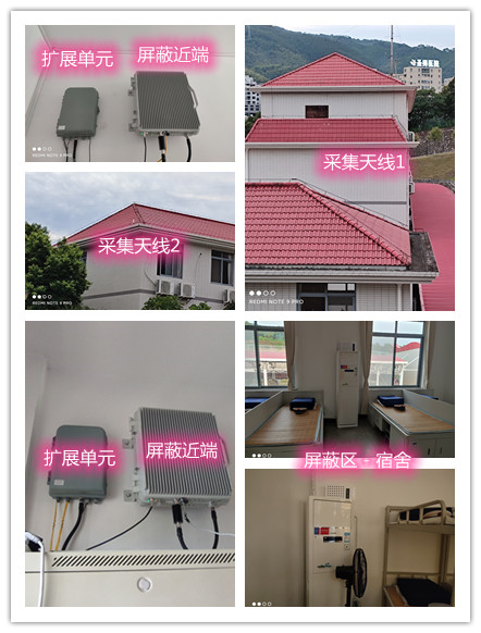  房山某武警部队宿舍屏蔽案例（数字信令级）