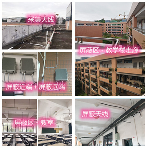  房山某中学考场屏蔽案例（数字信令级）